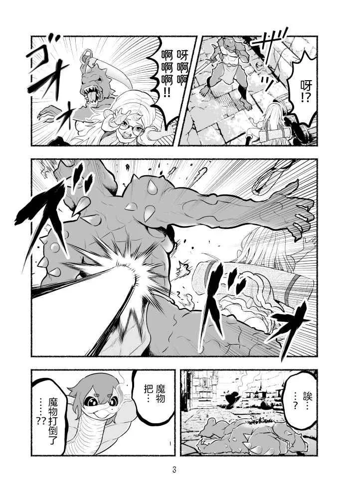 第15话 第3页