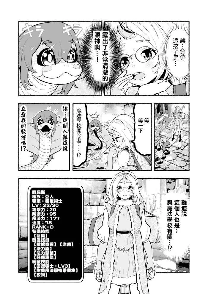 第15话 第4页
