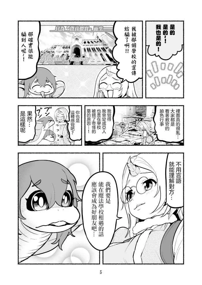 第15话 第5页
