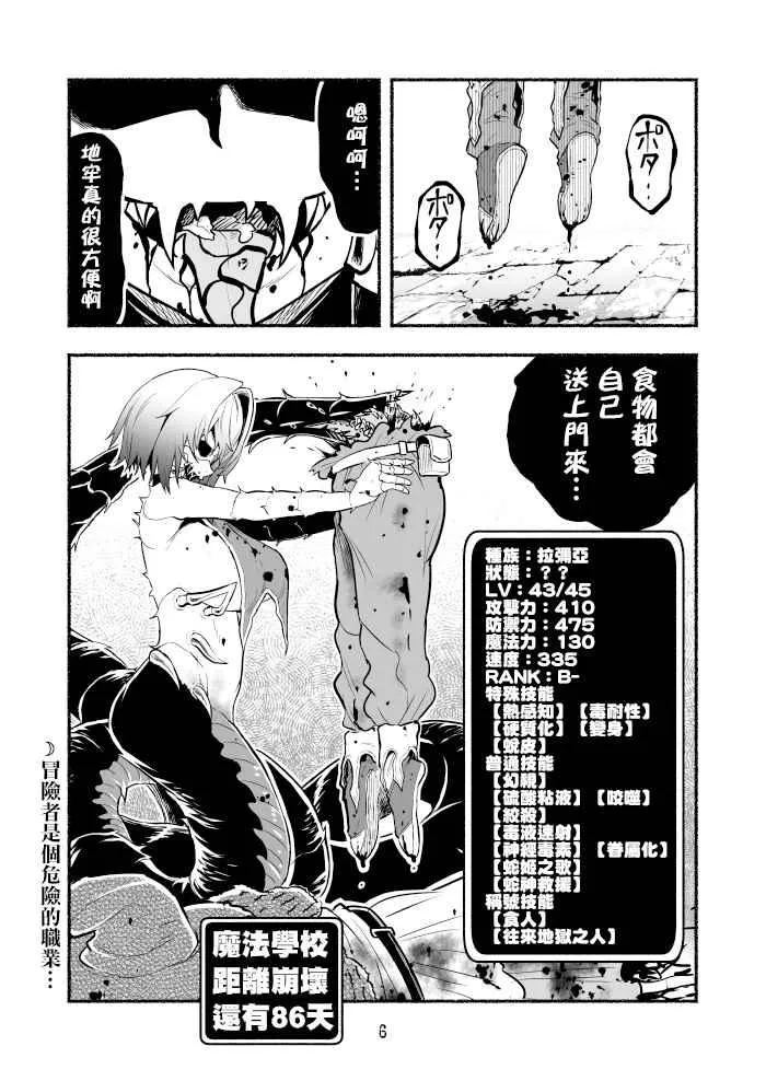 第15话 第6页