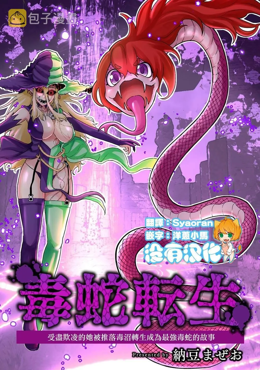 第17话 第1页