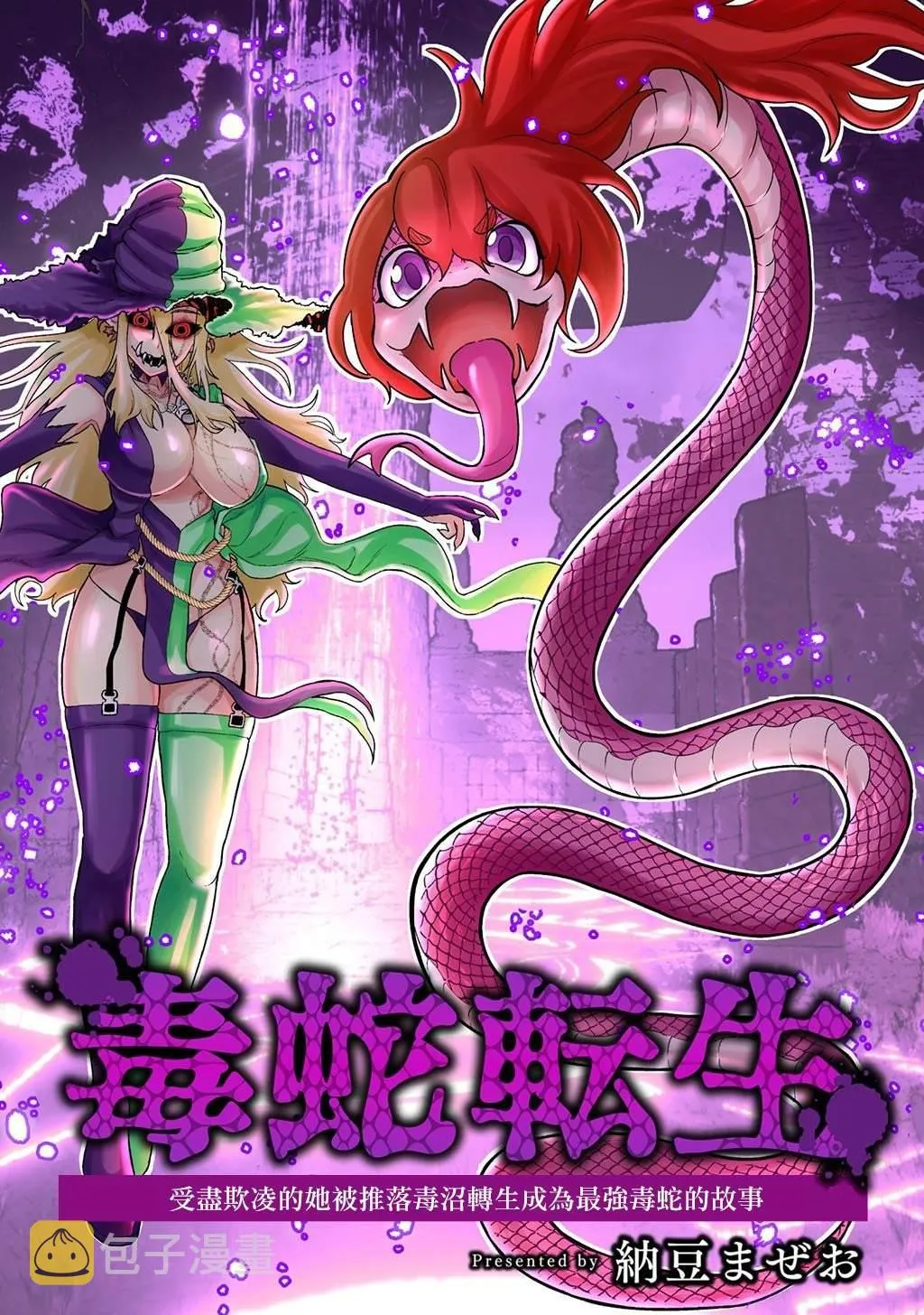 第17话 第2页