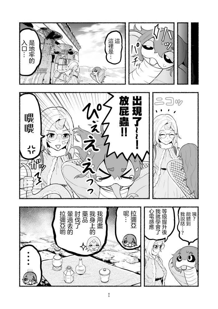 第17话 第3页