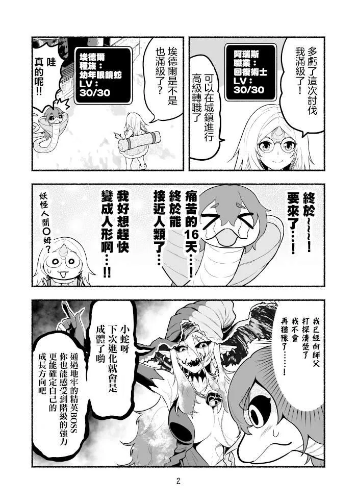 第17话 第4页