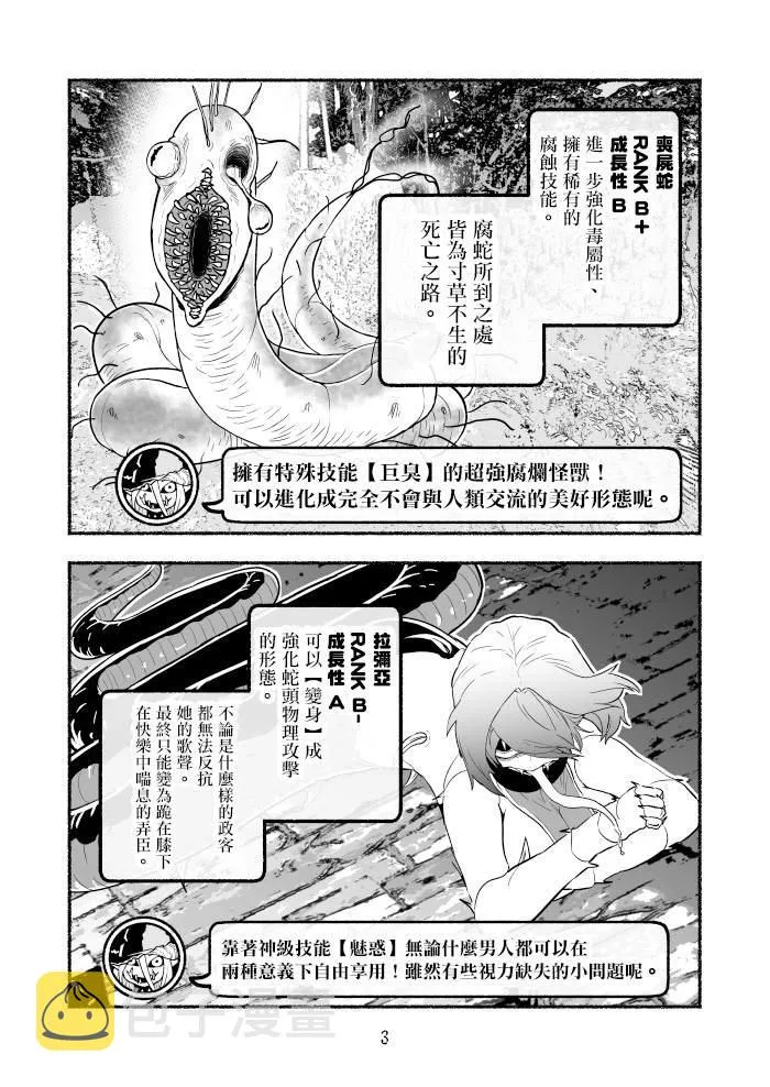 第17话 第5页
