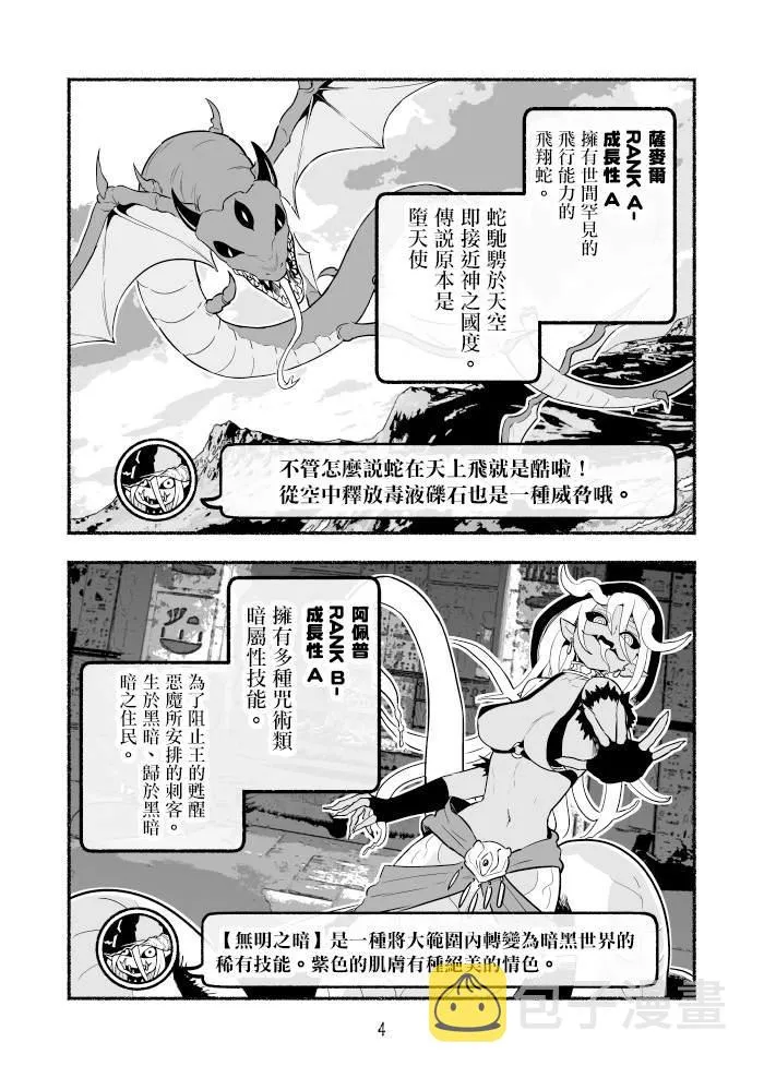 第17话 第6页