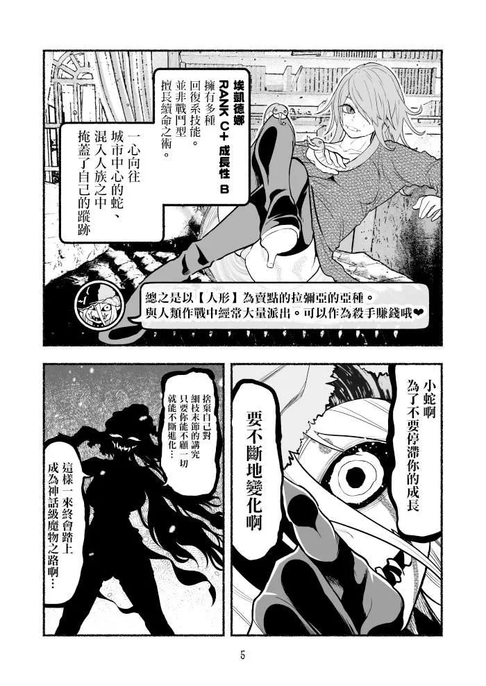 第17话 第7页