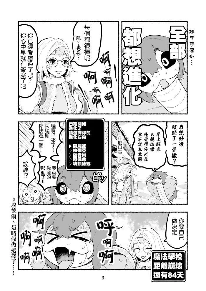 第17话 第8页