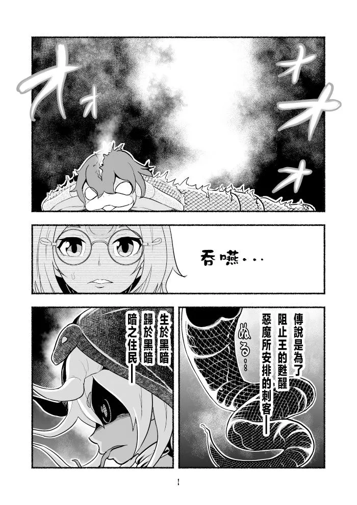第18话 第1页
