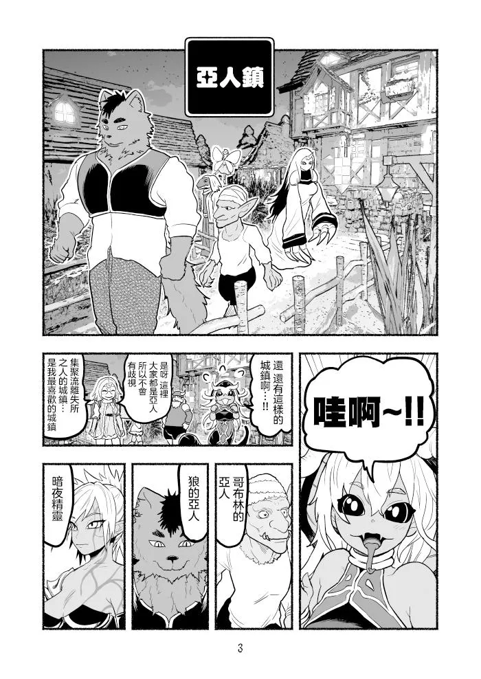 第18话 第3页