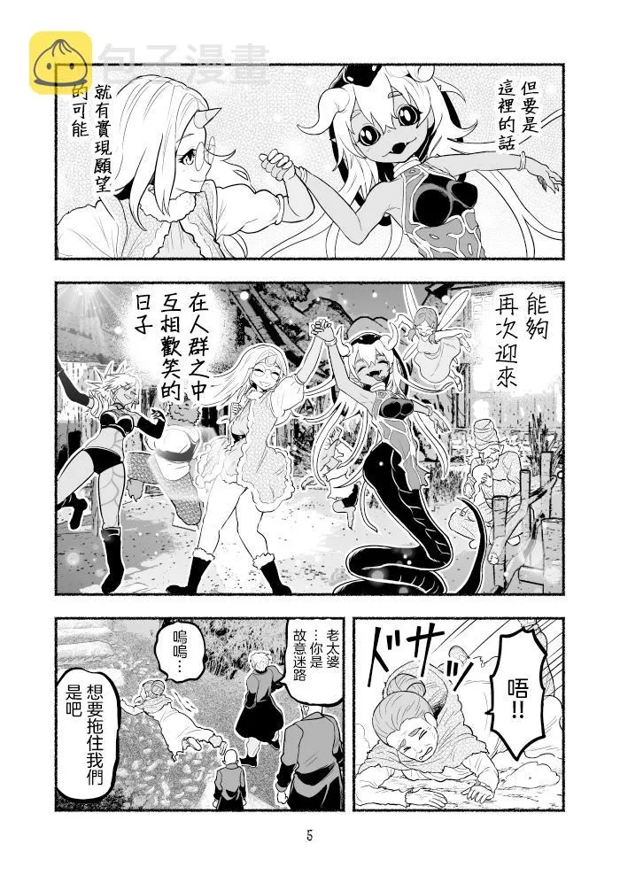 第18话 第5页