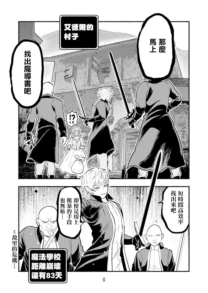 第18话 第6页