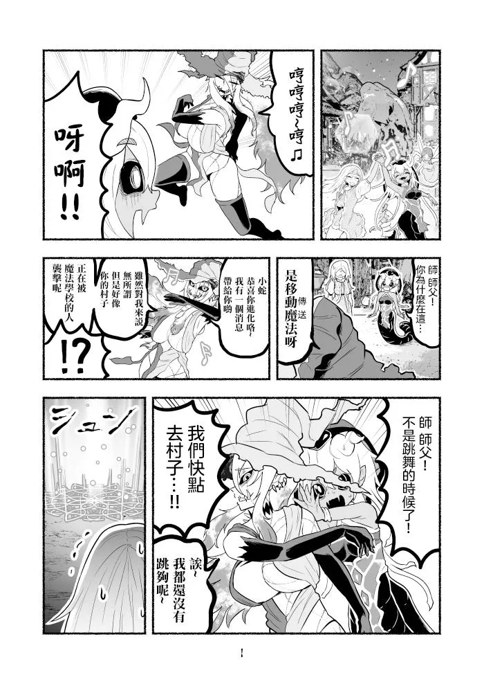 第19话 第1页