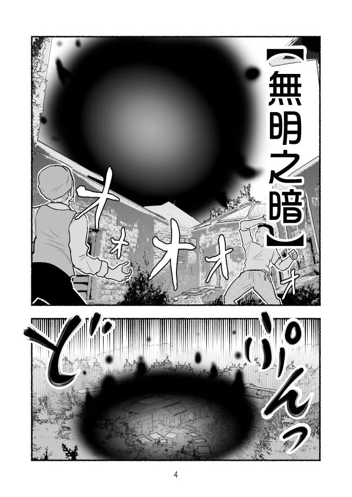 第19话 第4页