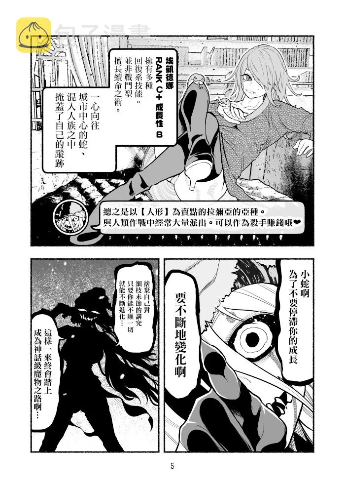 第21话 第7页