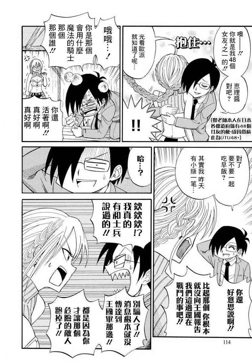 第35话 第5页