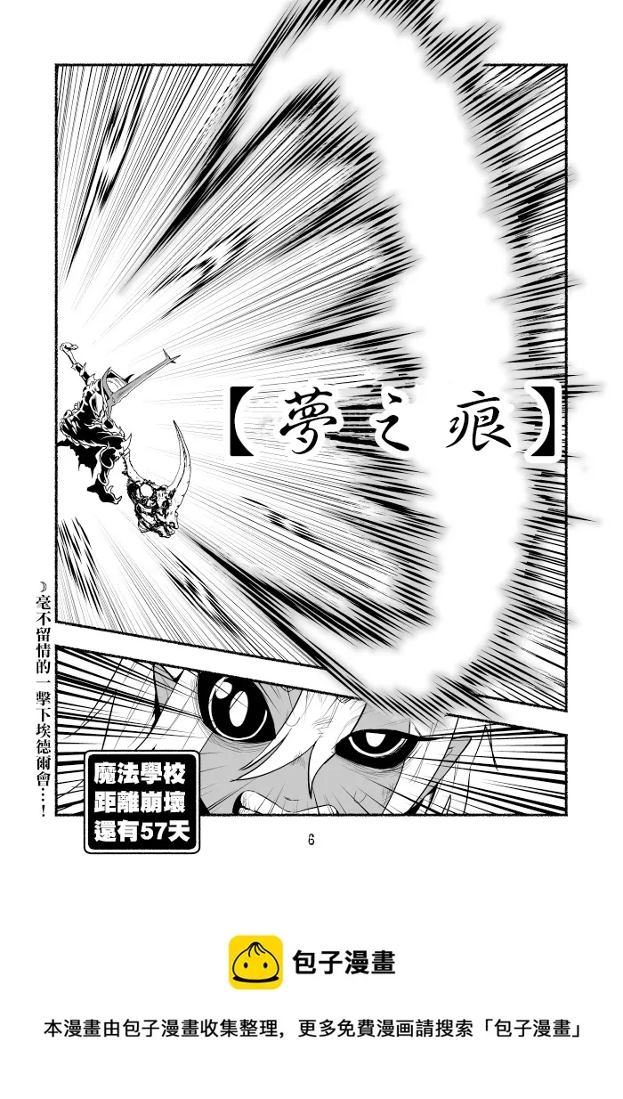 第44话 第6页