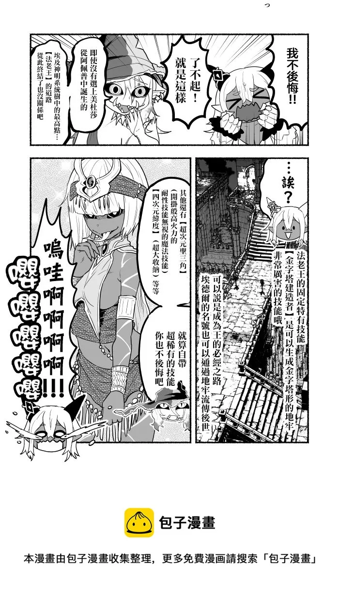 IF路线篇07 第2页