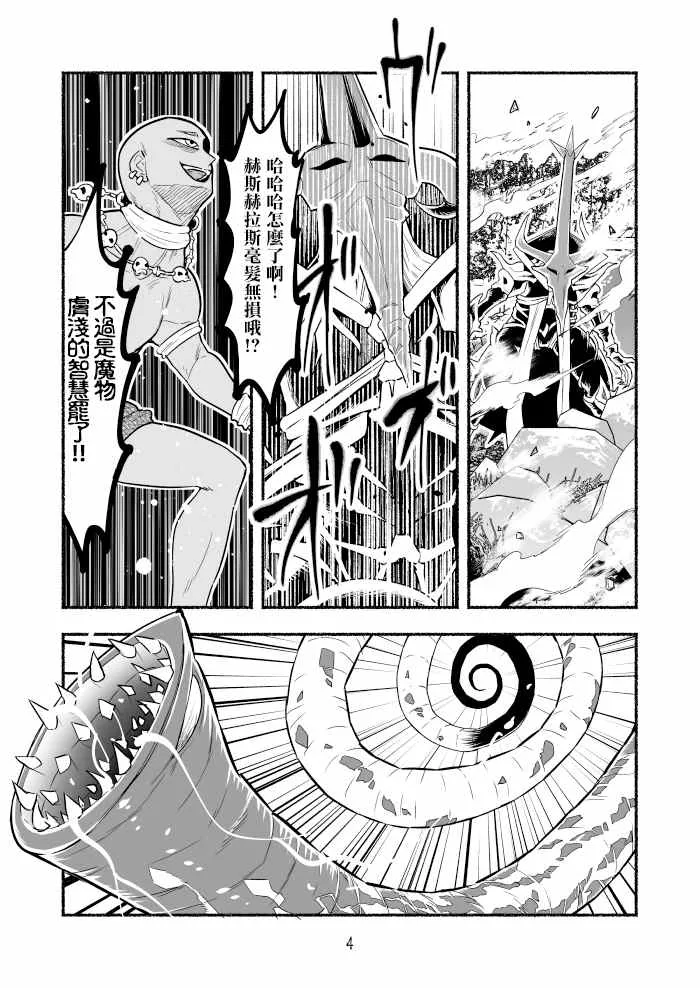 第45话 第4页