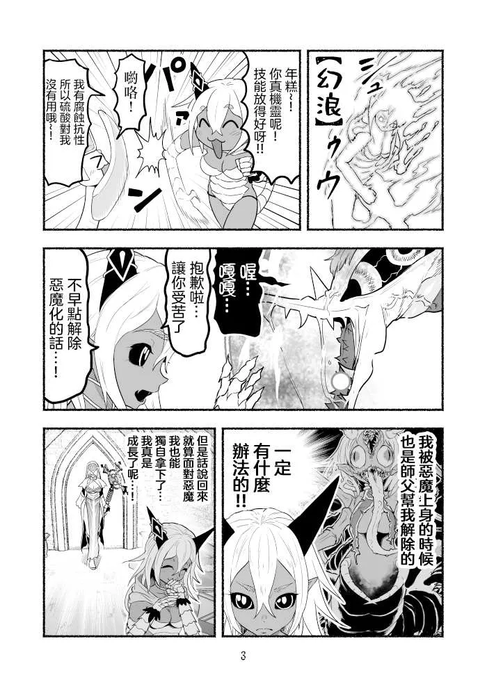 第65话 第2页