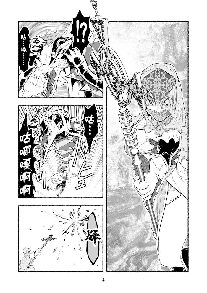 第65话 第3页