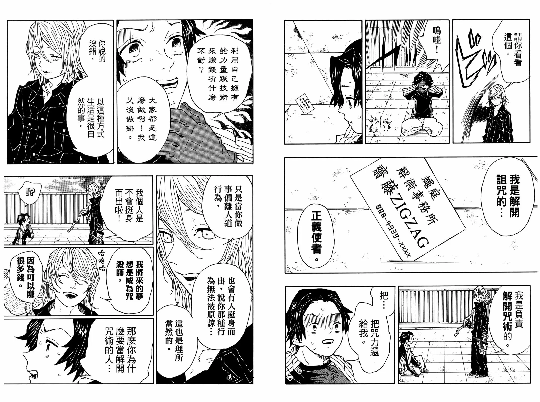 第1话 第90页