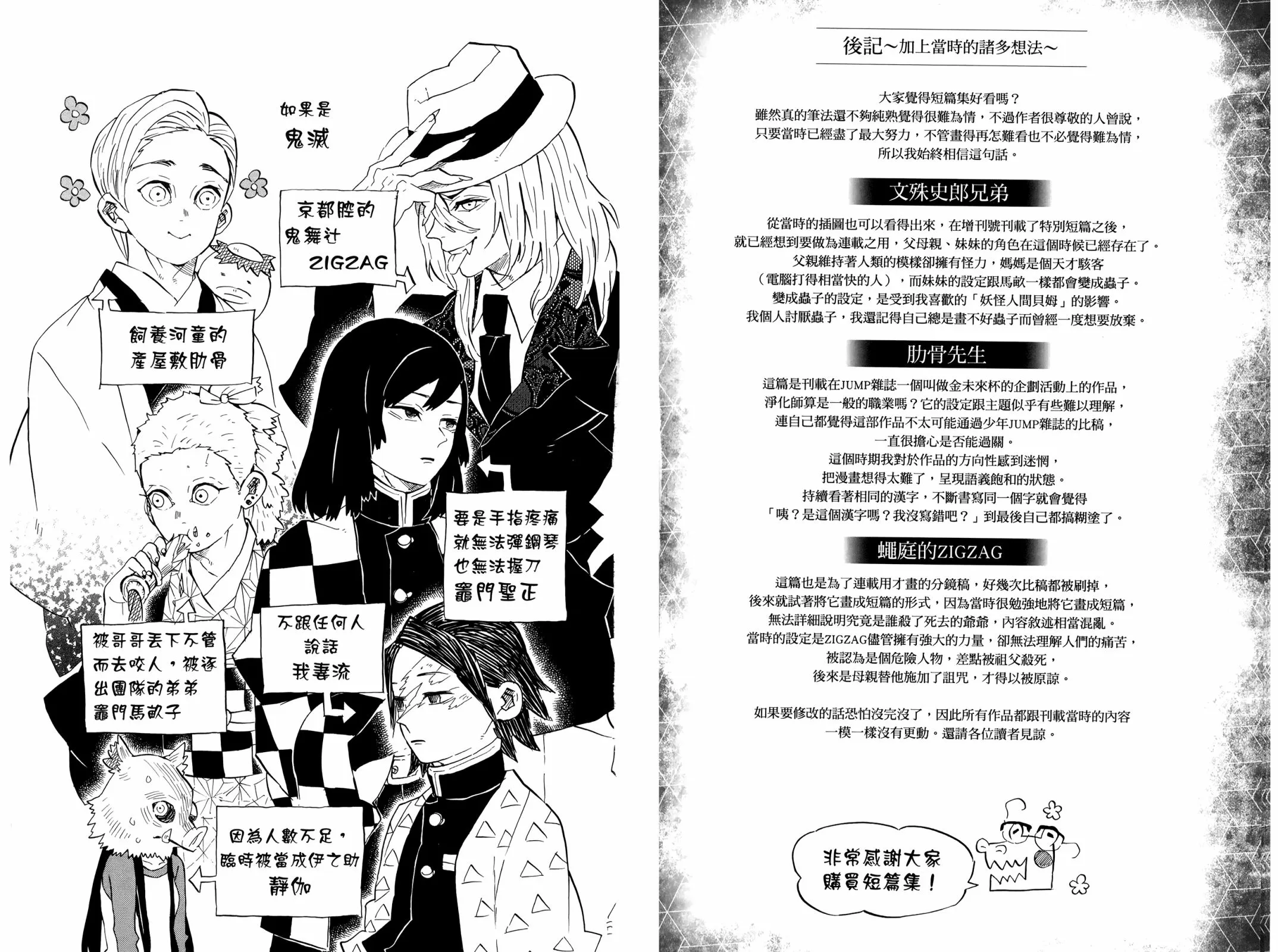 第1话 第101页
