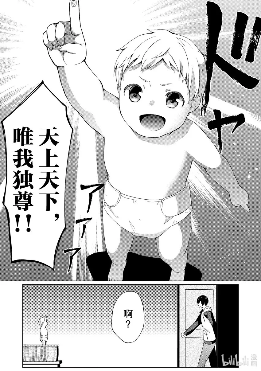 3 暗夜之暗黑魔女 第5页
