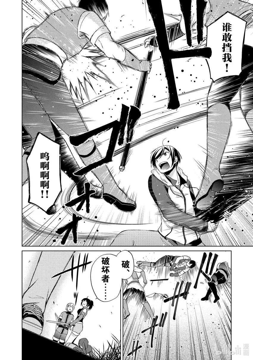 3 暗夜之暗黑魔女 第26页