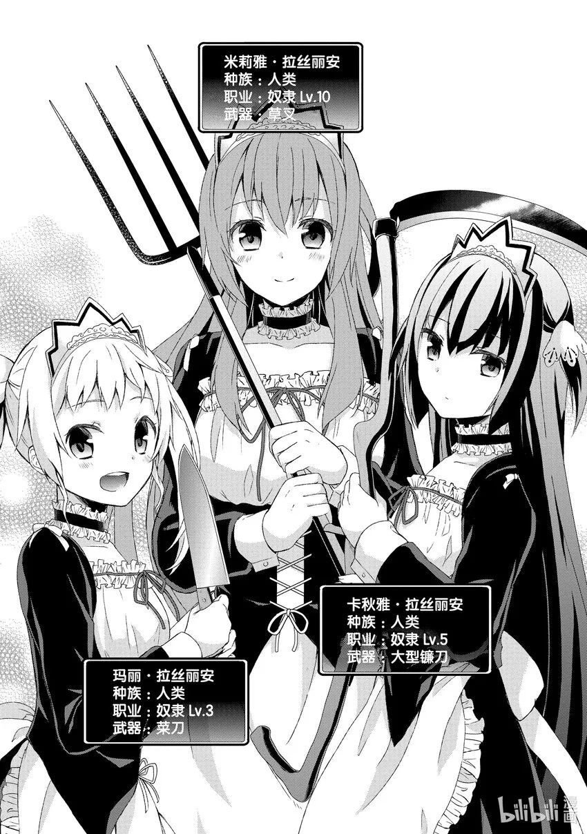2 古井里的奴隶三姐妹 第3页