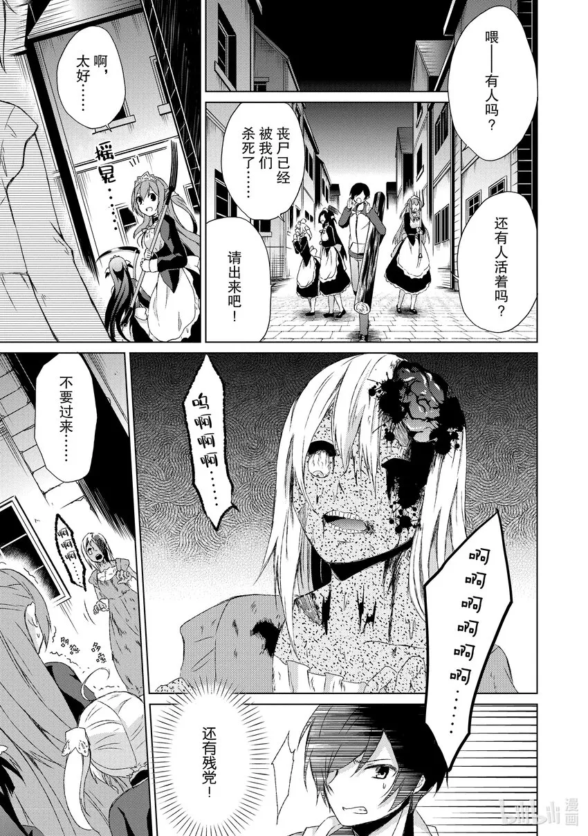 2 古井里的奴隶三姐妹 第5页