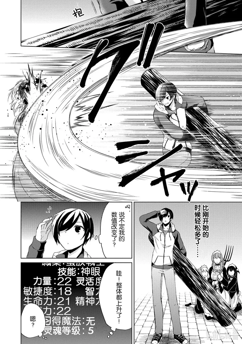 2 古井里的奴隶三姐妹 第6页
