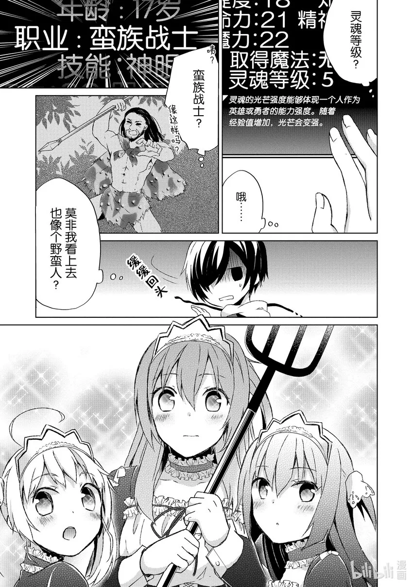 2 古井里的奴隶三姐妹 第7页