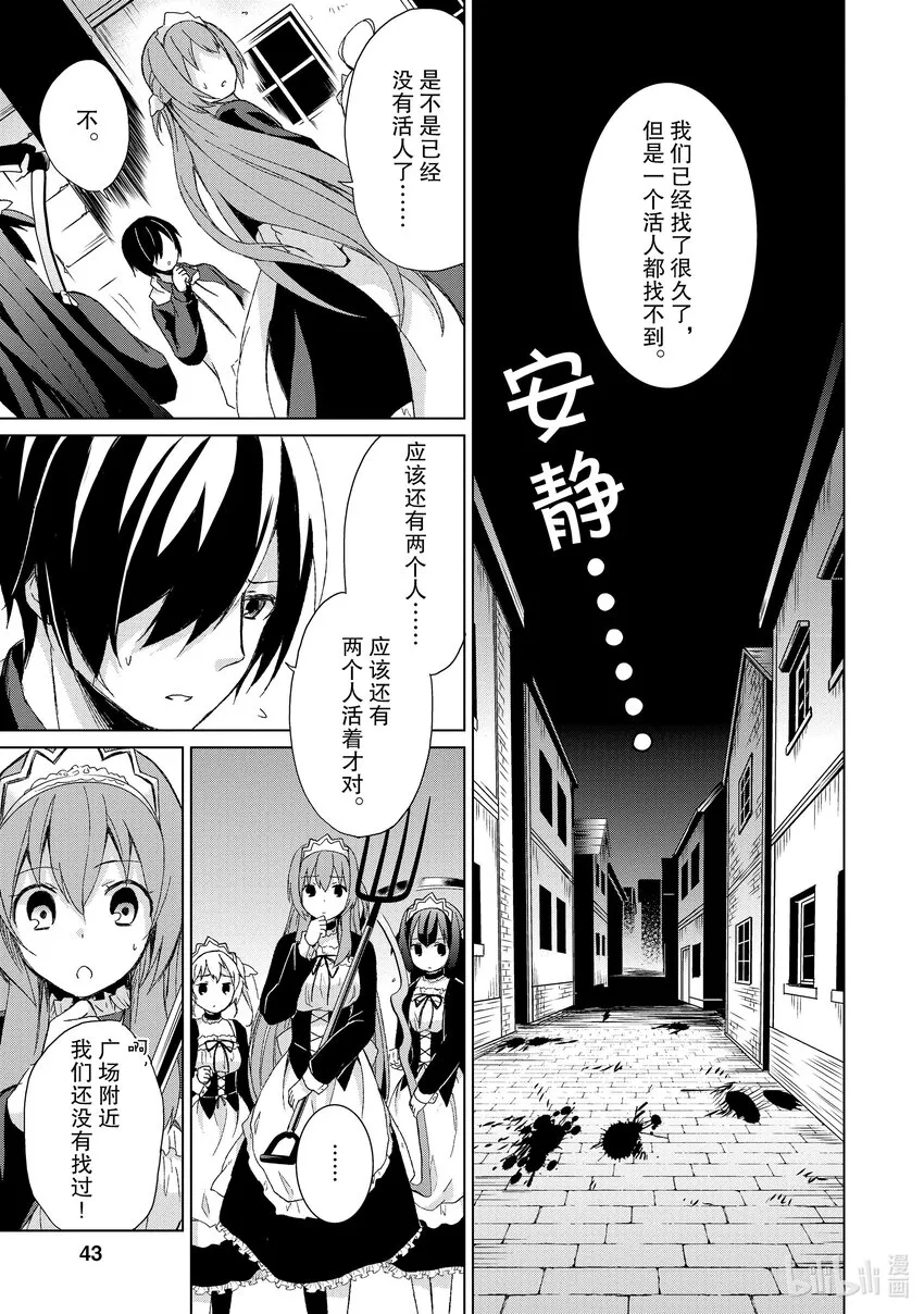 2 古井里的奴隶三姐妹 第9页