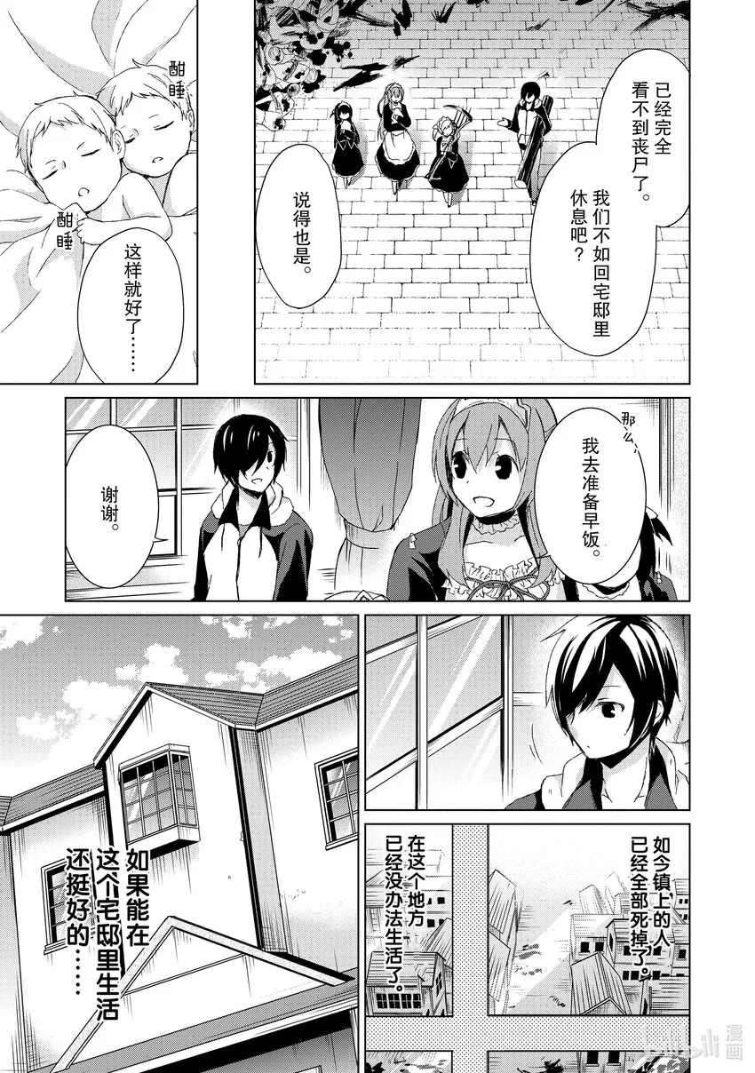 2 古井里的奴隶三姐妹 第13页