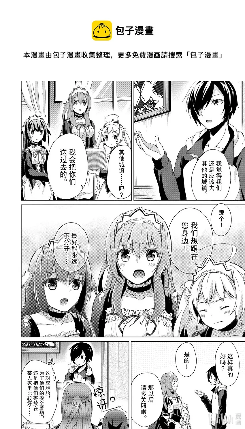 2 古井里的奴隶三姐妹 第14页