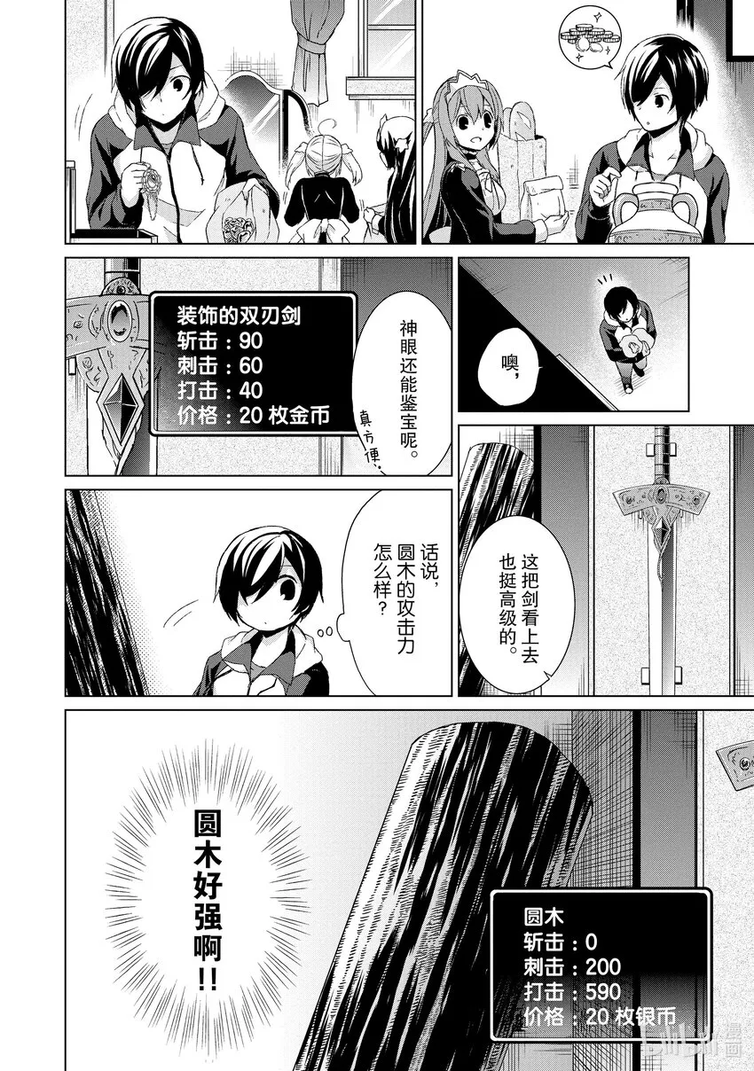 2 古井里的奴隶三姐妹 第16页