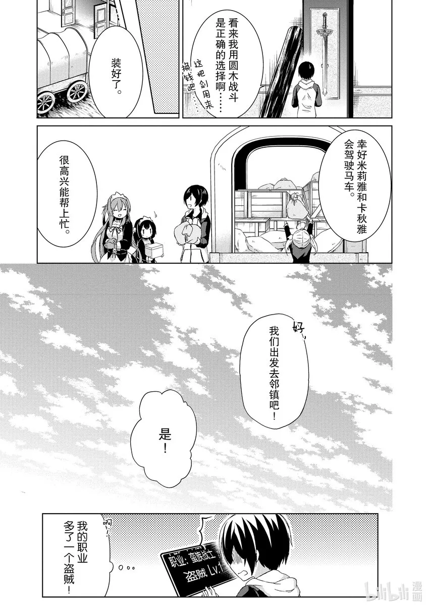 2 古井里的奴隶三姐妹 第17页