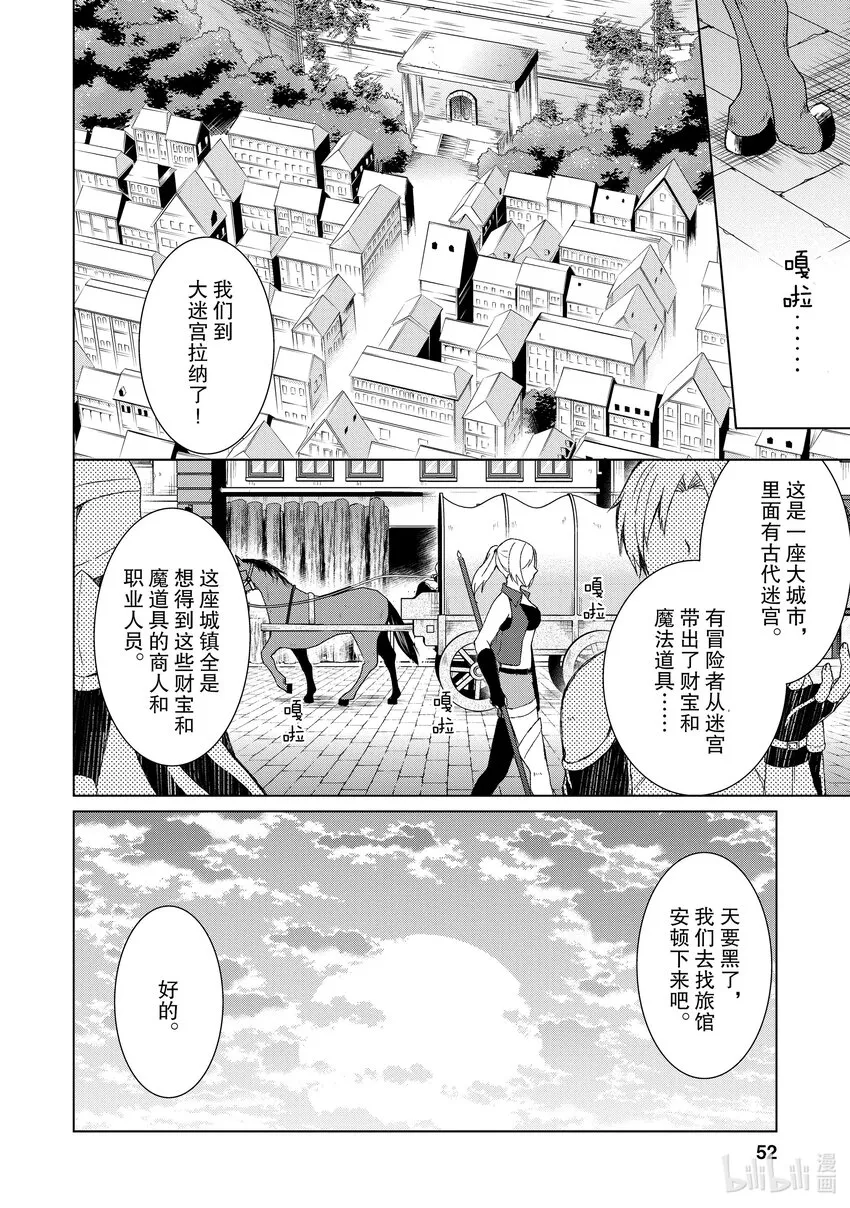 2 古井里的奴隶三姐妹 第18页