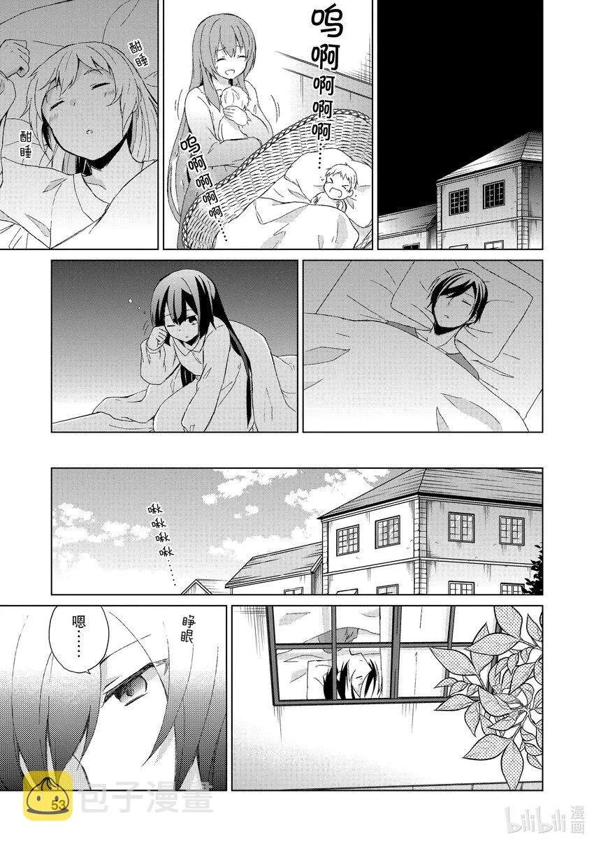 2 古井里的奴隶三姐妹 第19页