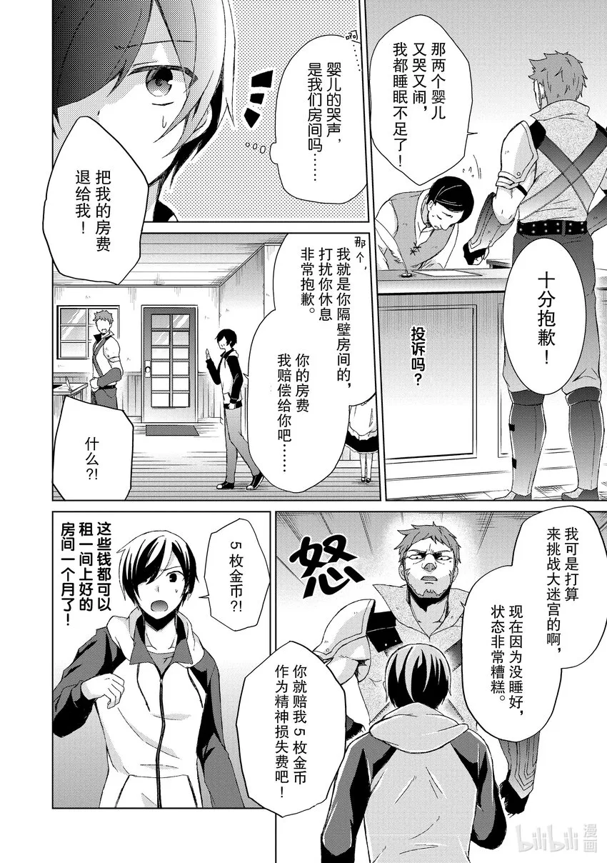 2 古井里的奴隶三姐妹 第22页