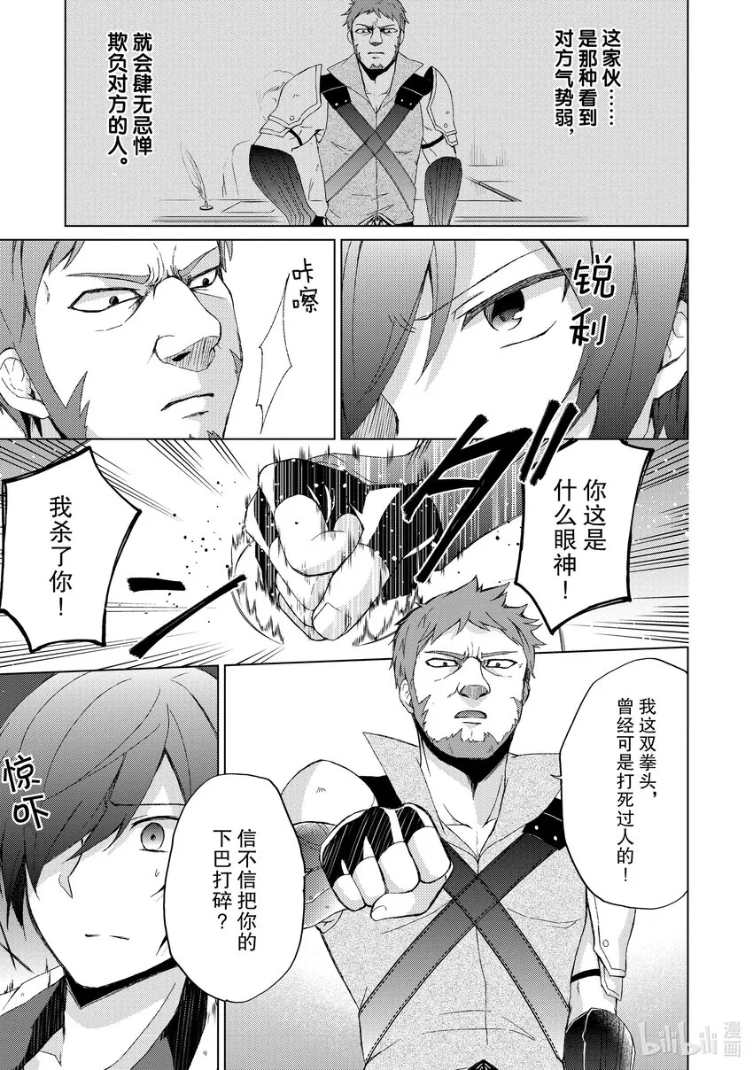 2 古井里的奴隶三姐妹 第23页