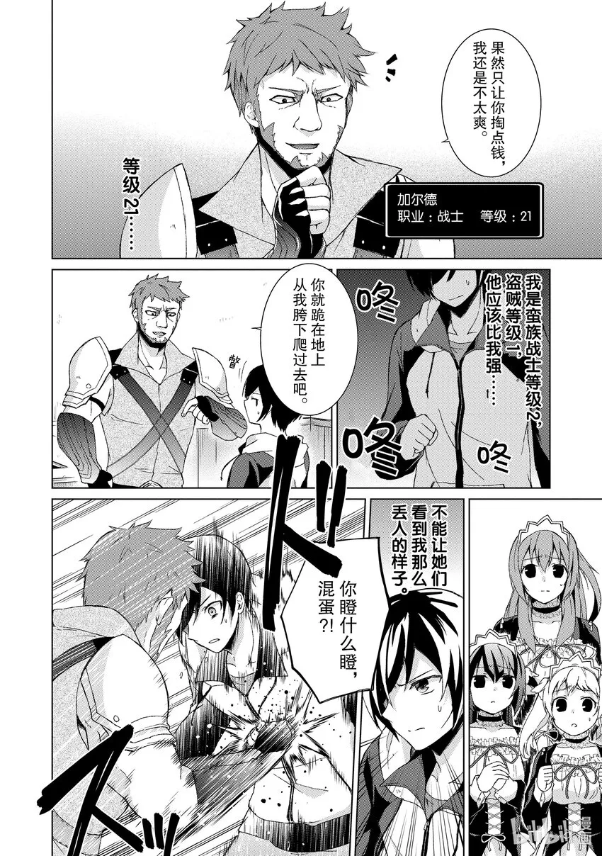 2 古井里的奴隶三姐妹 第24页