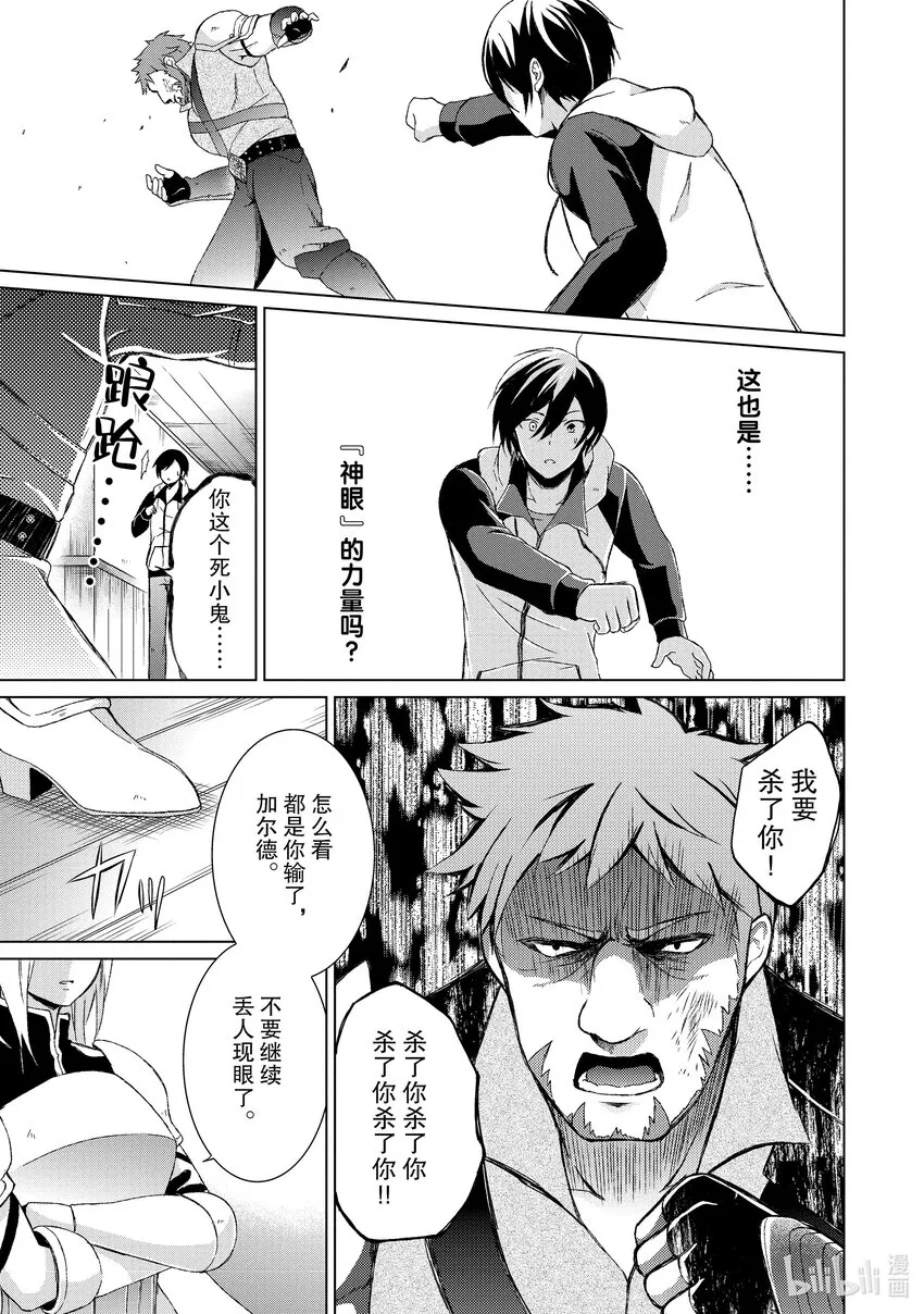 2 古井里的奴隶三姐妹 第27页