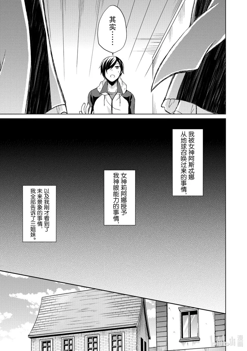 2 古井里的奴隶三姐妹 第31页