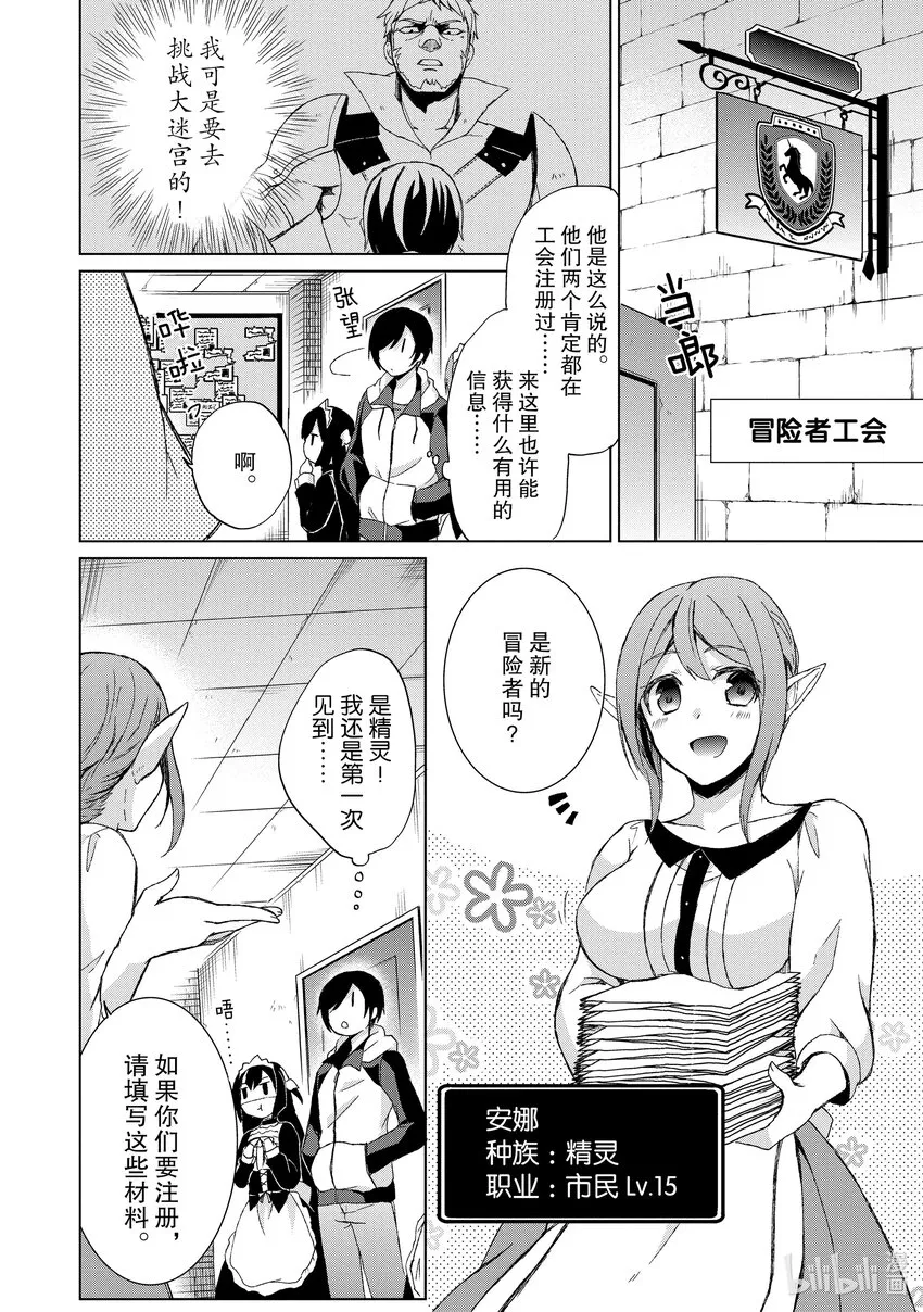 2 古井里的奴隶三姐妹 第32页