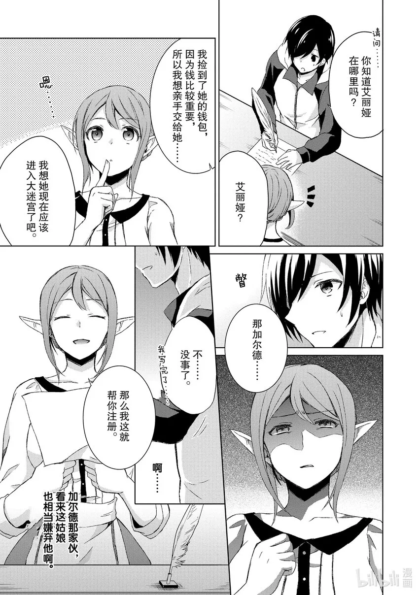 2 古井里的奴隶三姐妹 第33页