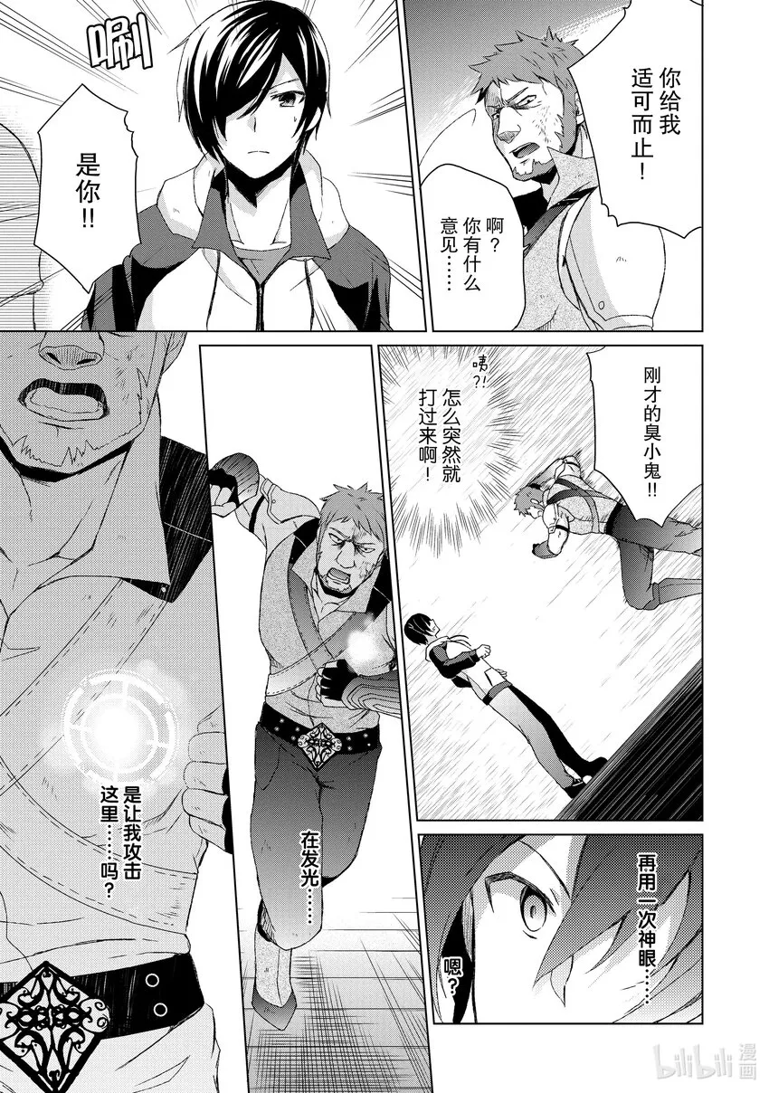 2 古井里的奴隶三姐妹 第35页