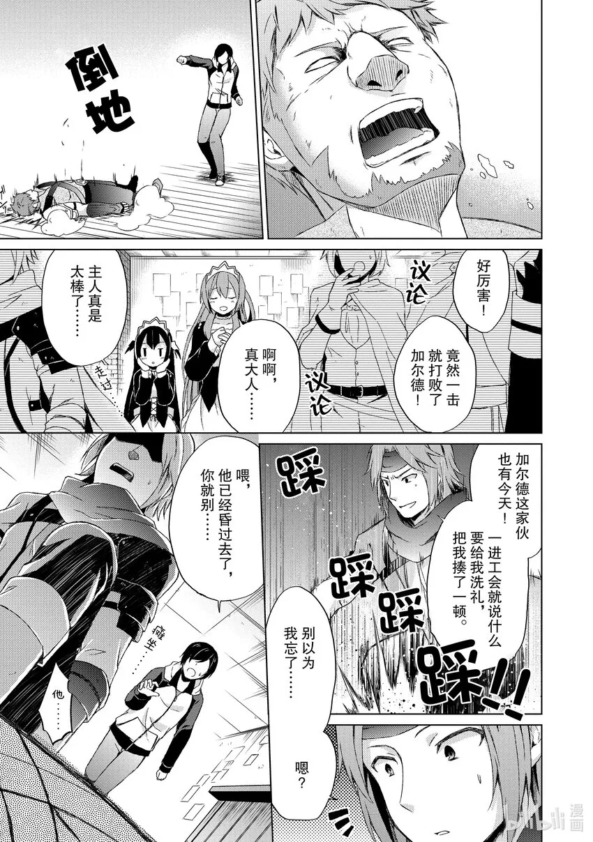 2 古井里的奴隶三姐妹 第37页