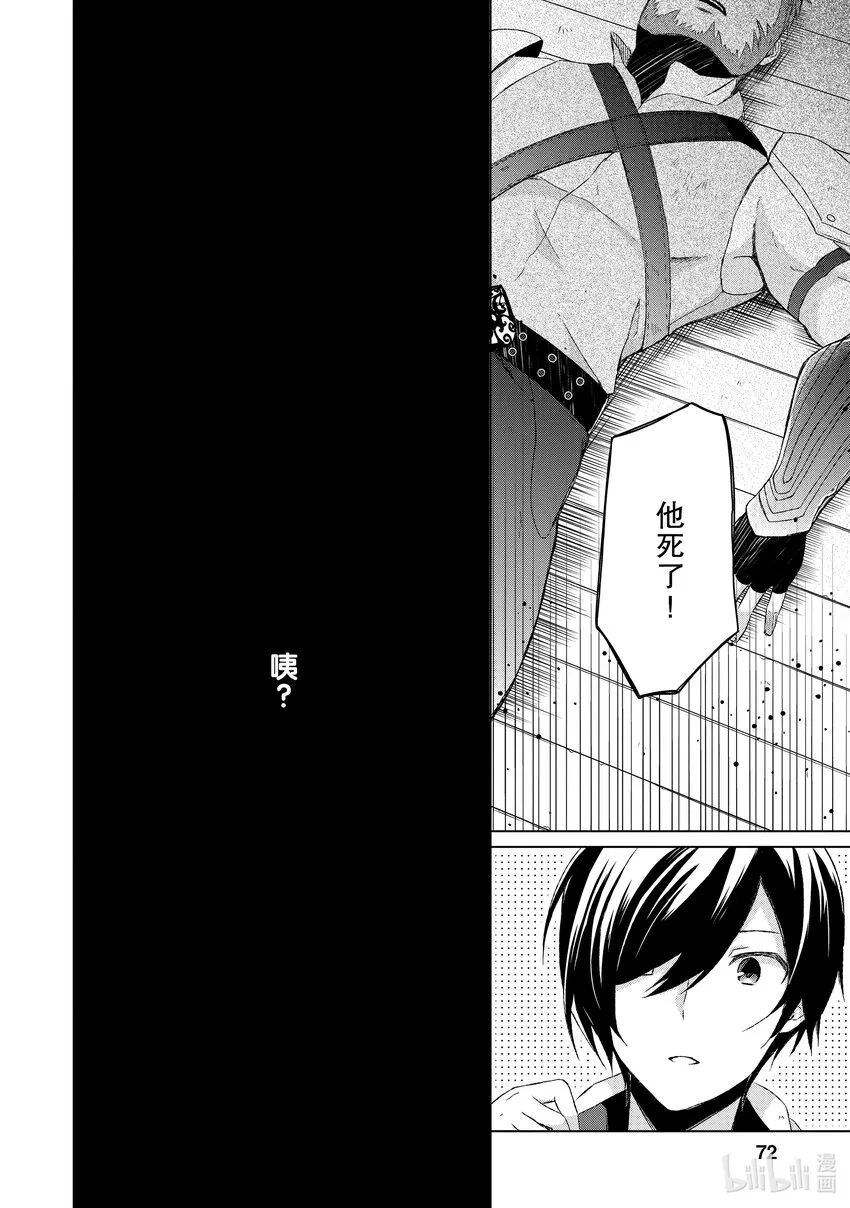 2 古井里的奴隶三姐妹 第38页